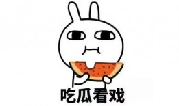 有吃瓜群吗,吃瓜群背后的社交现象